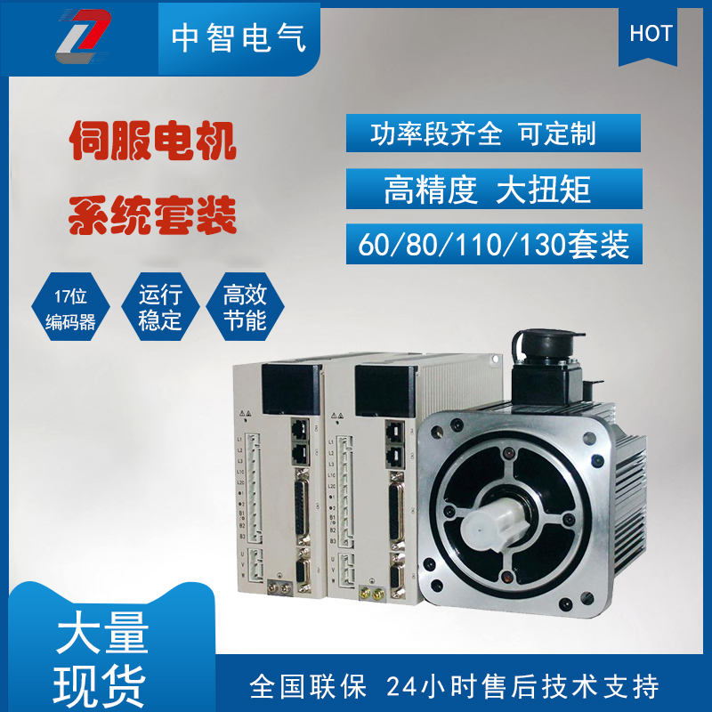 伺服電機(jī)參數(shù)怎么設(shè)置？伺服電機(jī)生產(chǎn)廠家來教您！