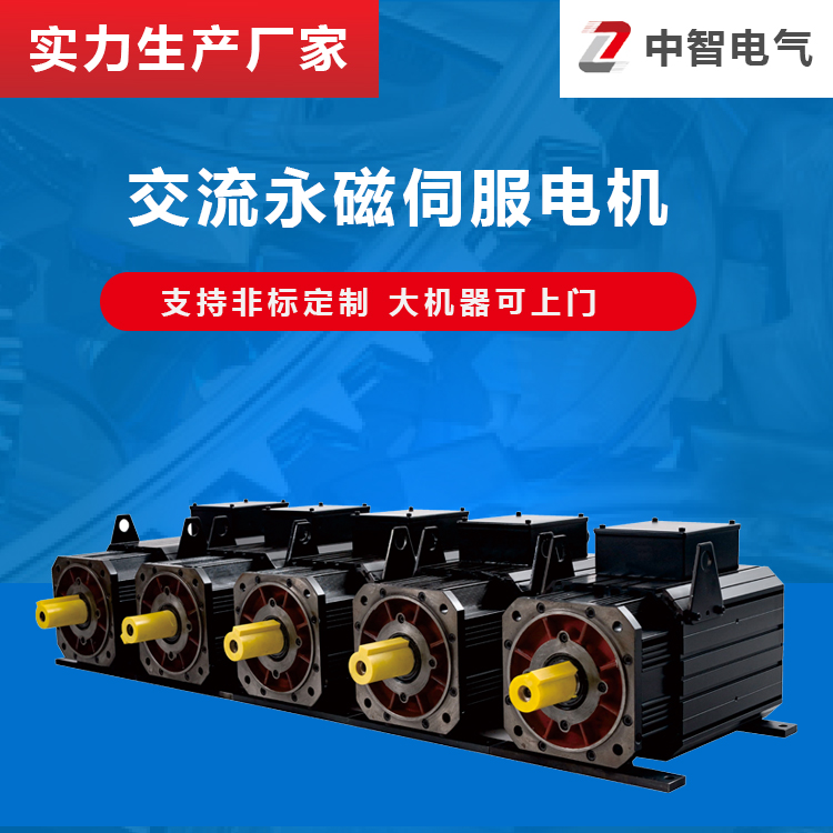 交流伺服電機(jī)控制精度高還是和步進(jìn)電機(jī)高？